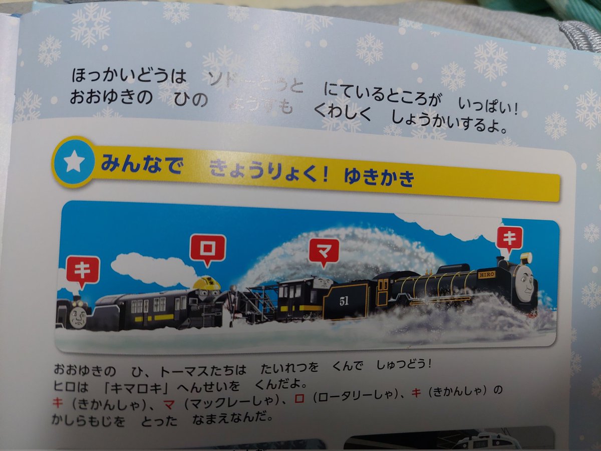 今年の日本公式同人誌、とうとうキマロキ出てきて横転
子供の性癖歪んじゃうよ