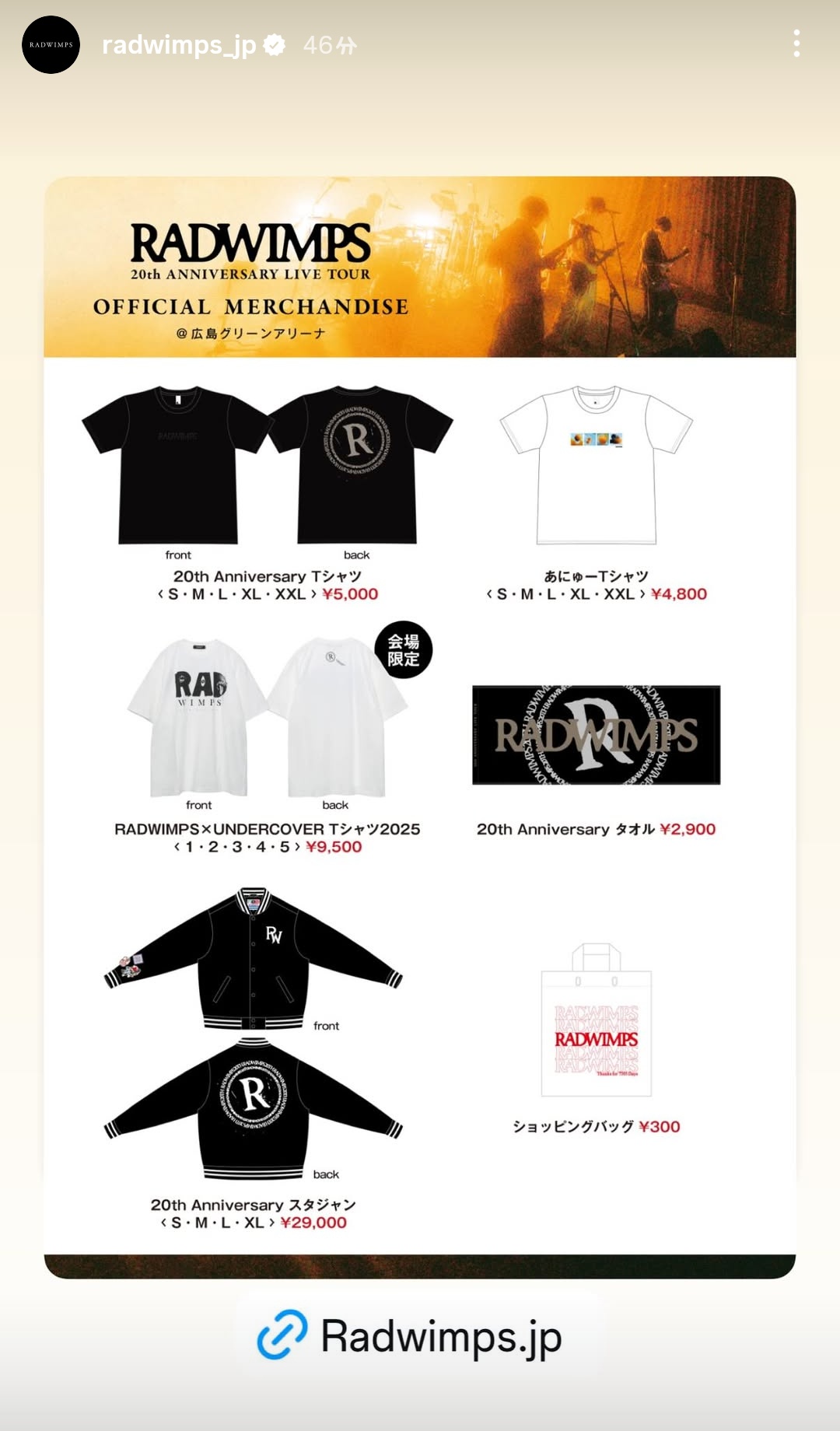 RADWIMPSグッズ4点 RADWIMPS on X: 