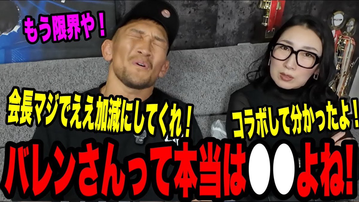 【国本3姉兄弟登場!】スト姉の初YouTubeコラボ出演を振り返ってたらまた兄弟喧嘩勃発！姉がバレンの人間性を見抜いたらしい。あの人は意外にも●●だった。。
youtu.be/DZT8fC9KW5k