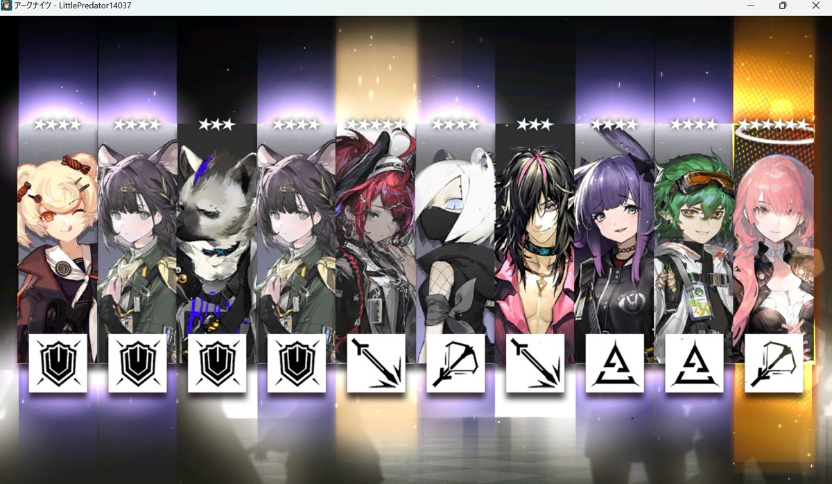 #アークナイツ秋感謝祭2025 
#神引き 
アークナイツ壊れちゃった😀