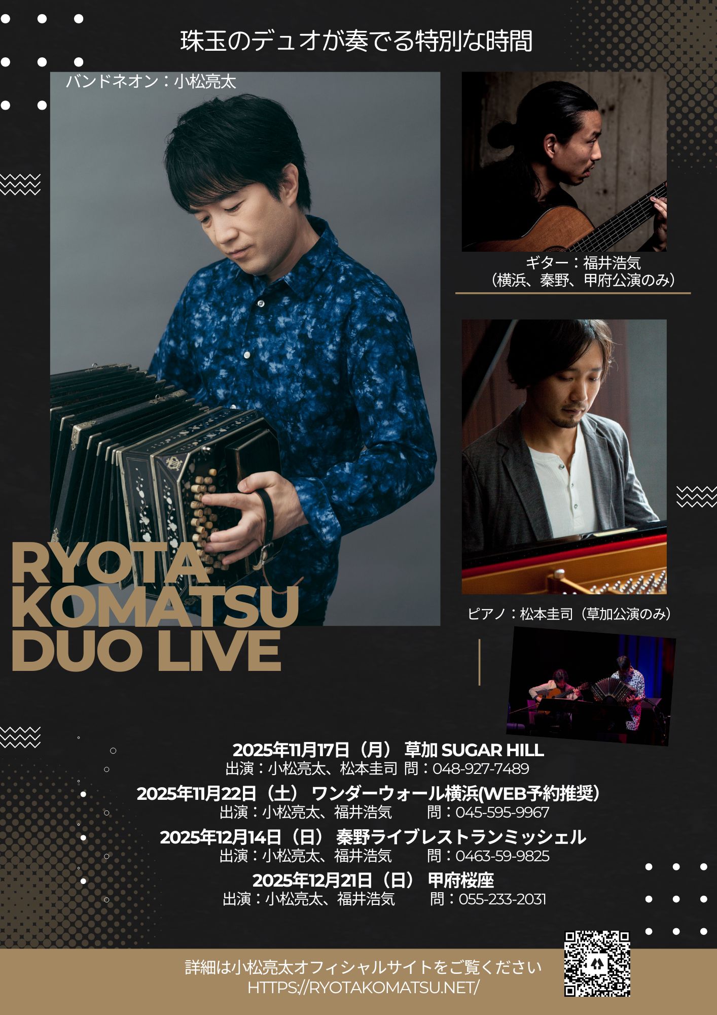 Yuuji Matumotoページ trim_fce_item685226a9c0675.jpg