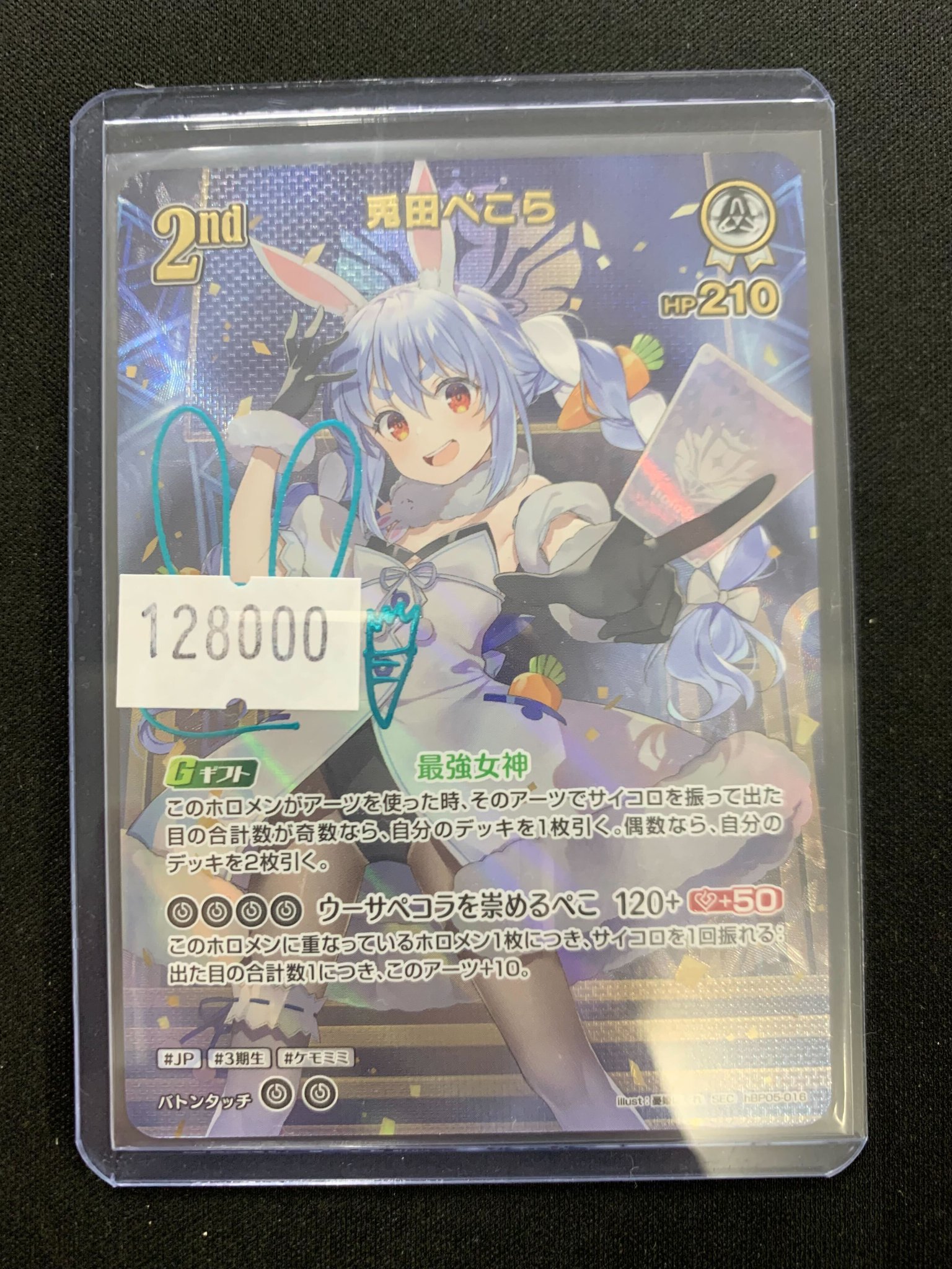 ホロカード秋葉原店@ホロライブ専門店×トレカ・グッズ🏝️買取