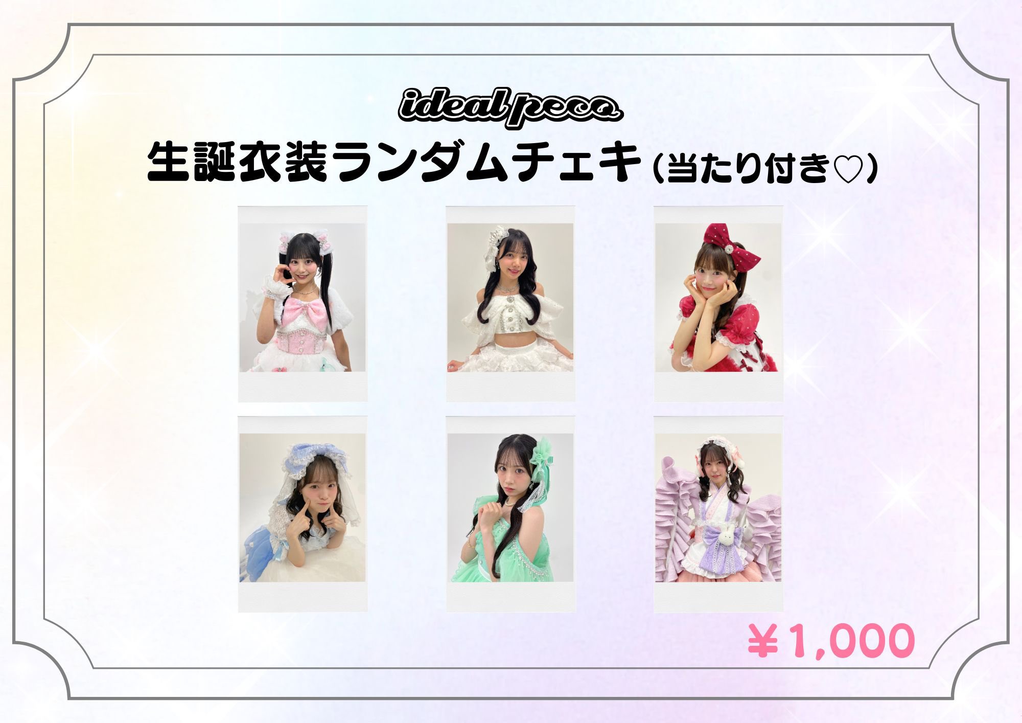 MADEIN  limelight スへ チェキ　KCON MADEIN limelight スへ チェキ KCON CHECK IN 💕 | LIMELIGHT