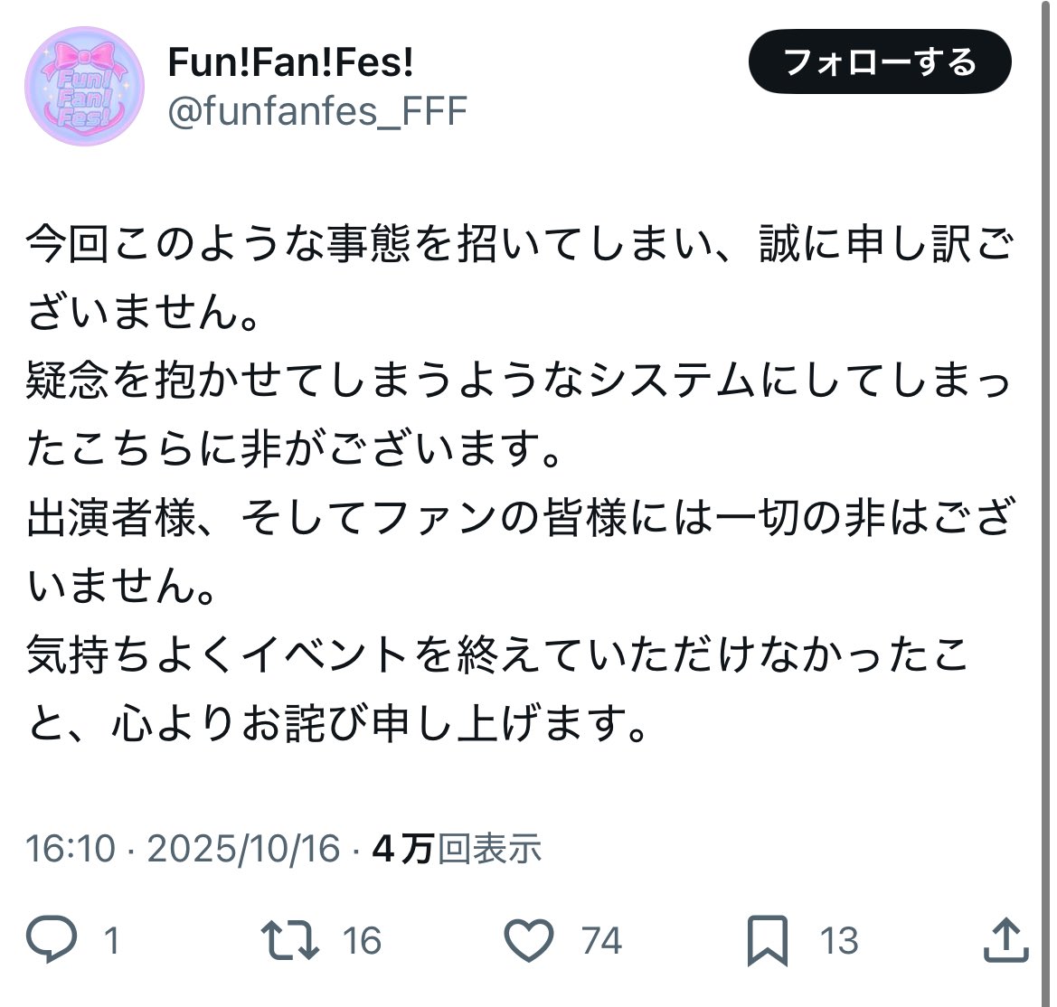 8_under_'s tweet image. 【物議】SHIBUYA109フォーラムビジョン放映を賭けて動員＋対象のXの投稿のRP数で争うFun!Fan!Fes! Vol.1にて、中間発表2位のFlower＊Hourが逆転優勝で決着…