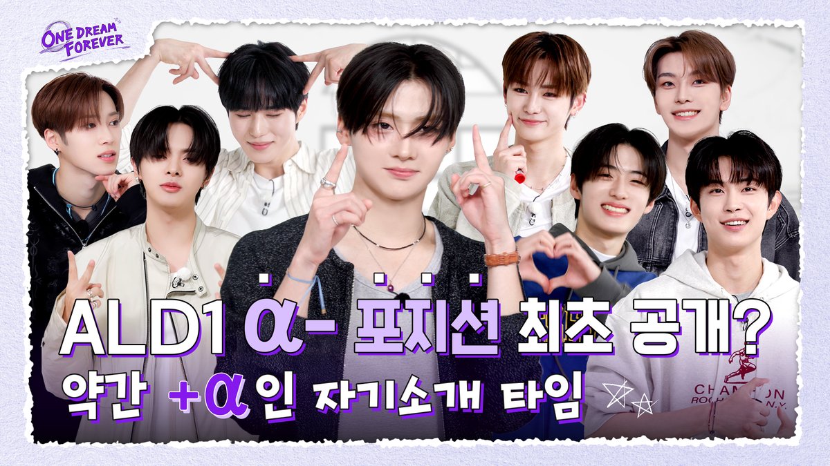 [ONE DREAM FOREVER] ALD1 α-포지션 최초 공개? | ONE DREAM FOREVER EP.1

🏎️ youtu.be/IFEZWrbqNQ8

#ALPHADRIVEONE #ALD1 
#알파드라이브원