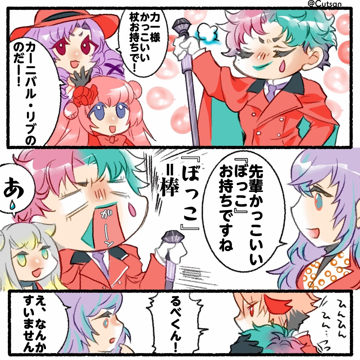 Cutsan's tweet photo. #SitR広島 楽しみ！北の言葉漫画②　10/18(土)はもうすぐ。
#ジョー設展 #描くンゴ #サロメ百万展 #SeraPic #ショウゾウ画 #栞葉書 https://t.co/gbmIVE4lgO