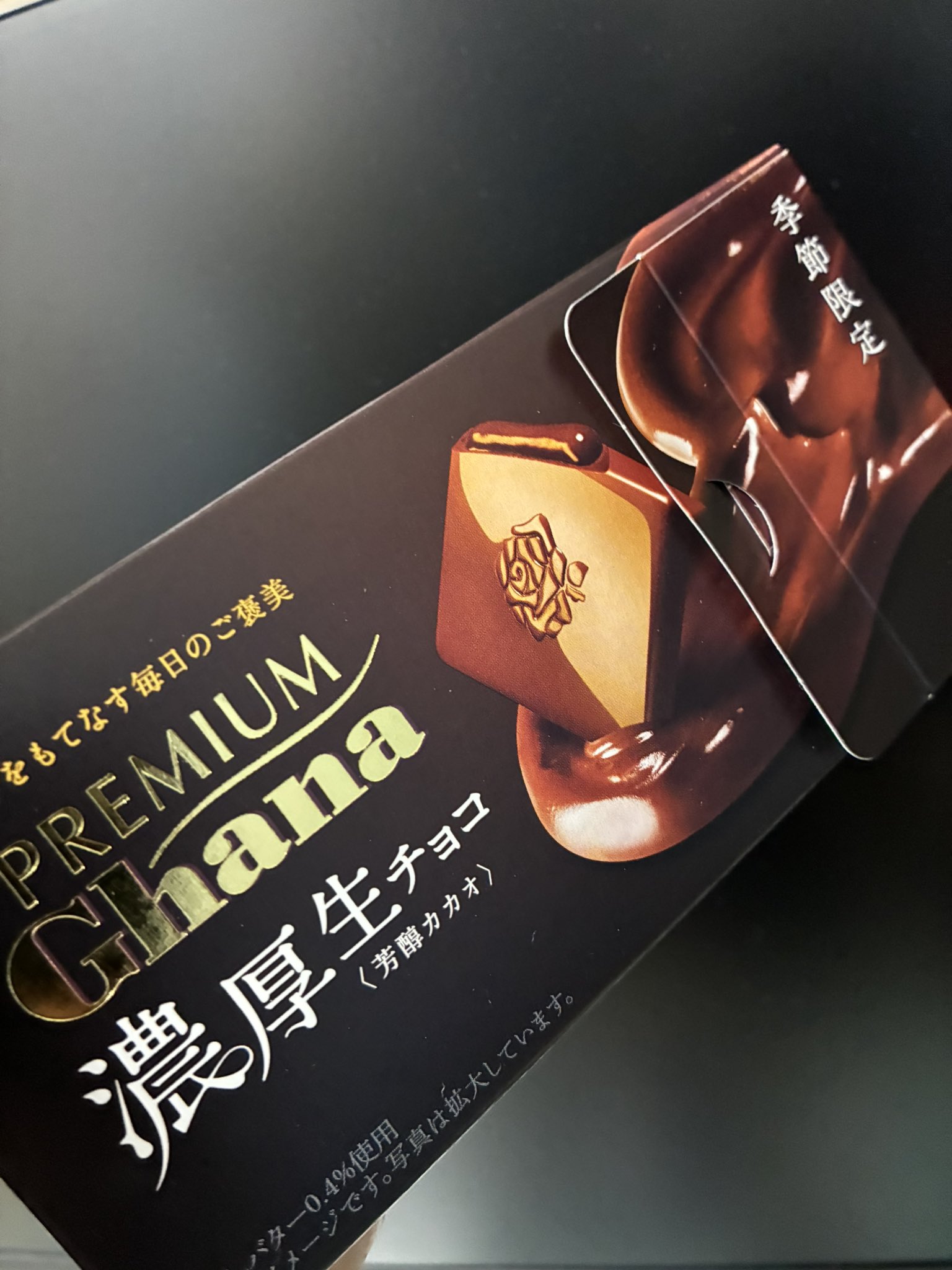 プレミアムガーナ - অনুসন্ধান / X