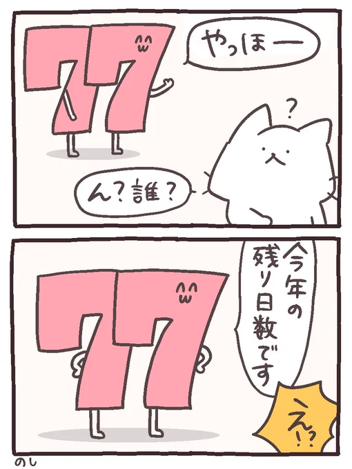 え?
#にゃんこと仲間たちの日常 
