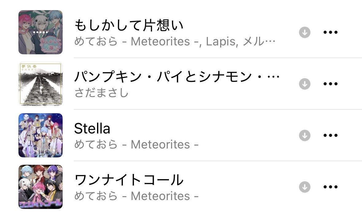 私のApple musicこれ