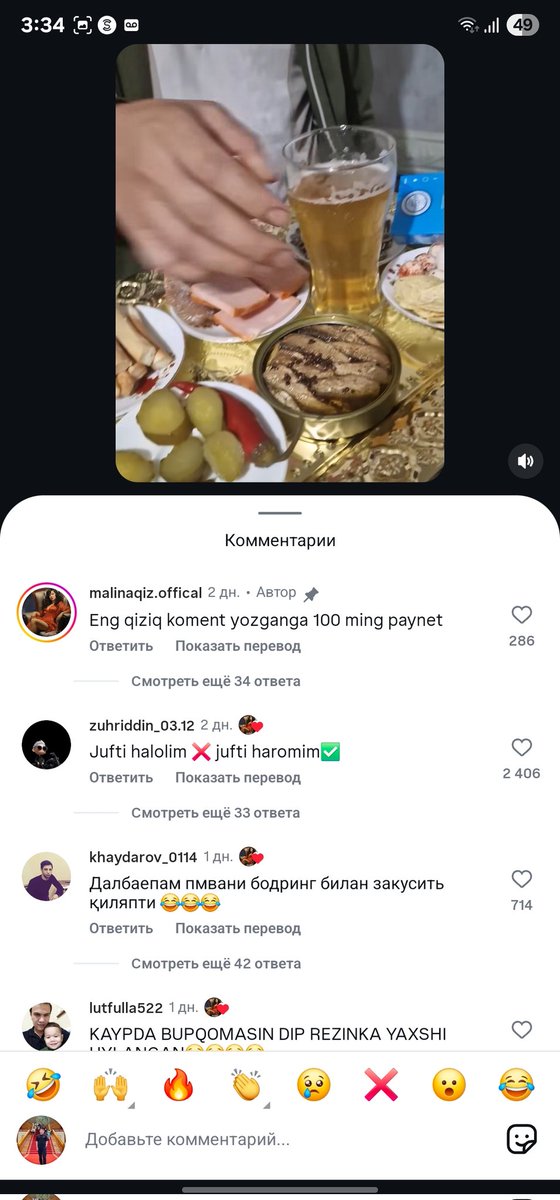 Bla hech ishim yo'qdek, instagramda video ko'rib qoldim.
Pivoga tuzlangan bodring zakuska qildi. 
Va undagi kommentlar: