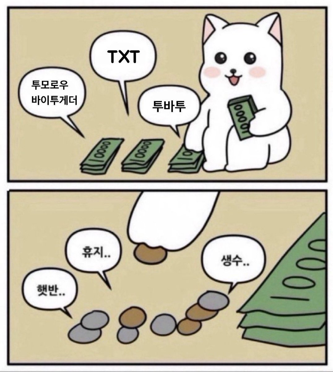 이 짤을 꺼낼 때가 되었다
