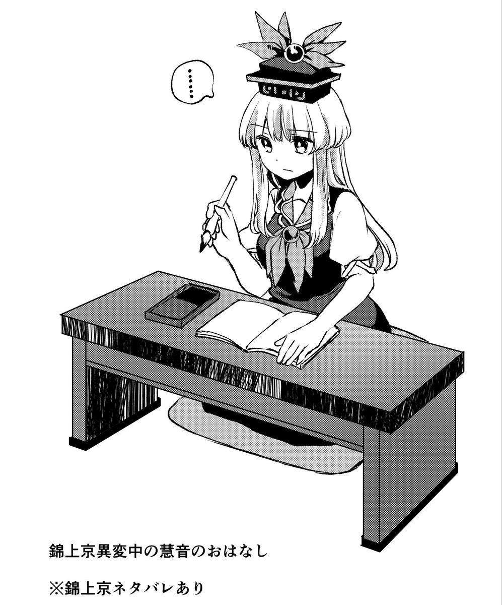 朱衣子@秋例え69a tweet media