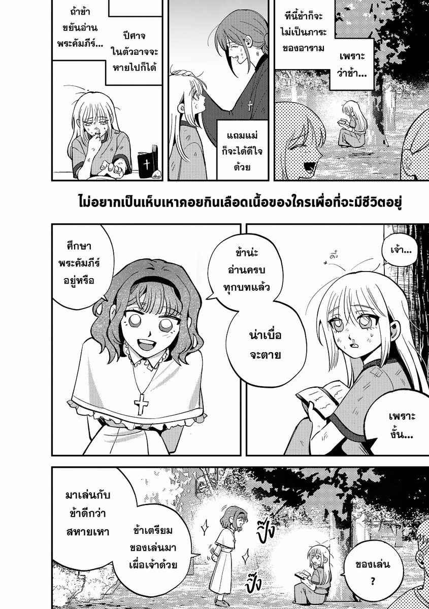 CROSSWISEในต่างโลก tweet media