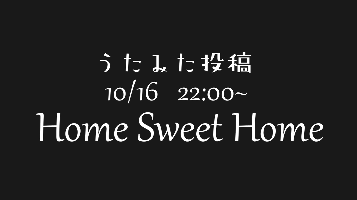 rena_yorumi's tweet photo. 急なお知らせ🙃
10/16　夜見れな 　歌みた投稿✨
ーーーーーーーーーーーーーーーーーーー    
Home Sweet Home / YUKI ￤ covered by 夜見れな
 ーーーーーーーーーーーーーーーーーーー    

▼プレミア公開　22：00∼
https://t.co/OcniMF4PsI https://t.co/QC3UMFVyTt