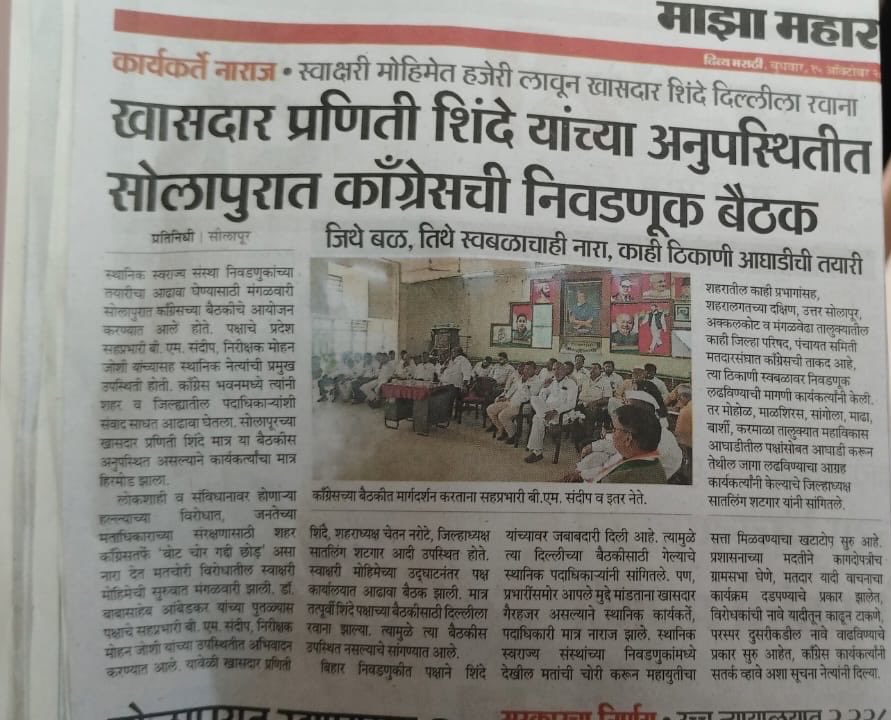 B M Sandeep (@bmsandeepaicc) on Twitter photo My Press cuttings if Sholaphur
<a href="/RahulGandhi/">Rahul Gandhi</a> <a href="/kharge/">Mallikarjun Kharge</a> <a href="/kcvenugopalmp/">K C Venugopal</a> <a href="/chennithala/">Ramesh Chennithala</a> <a href="/rssurjewala/">Randeep Singh Surjewala</a> My Press cuttings if Sholaphur
<a href="/RahulGandhi/">Rahul Gandhi</a> <a href="/kharge/">Mallikarjun Kharge</a> <a href="/kcvenugopalmp/">K C Venugopal</a> <a href="/chennithala/">Ramesh Chennithala</a> <a href="/rssurjewala/">Randeep Singh Surjewala</a>