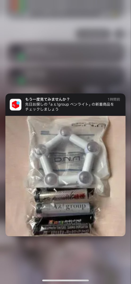 探したこともないのにオススメされた、初見です