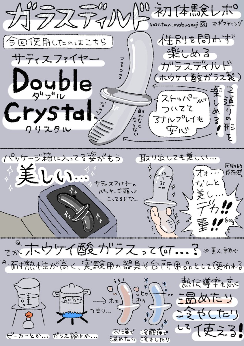 ガラスディルド初体験レポ!!
サティスファイヤーダブルクリスタルを使わせて頂きました!
その美しさ&大きさ&重さで手にしただけで圧倒的存在感💎✨
温めたり♨️冷やしたり🧊して挿入だけでなく全身マッサージにも使えるぞ!(ホットストーン&アイスグローブ的な)
#ギフティング by @miraicolors 