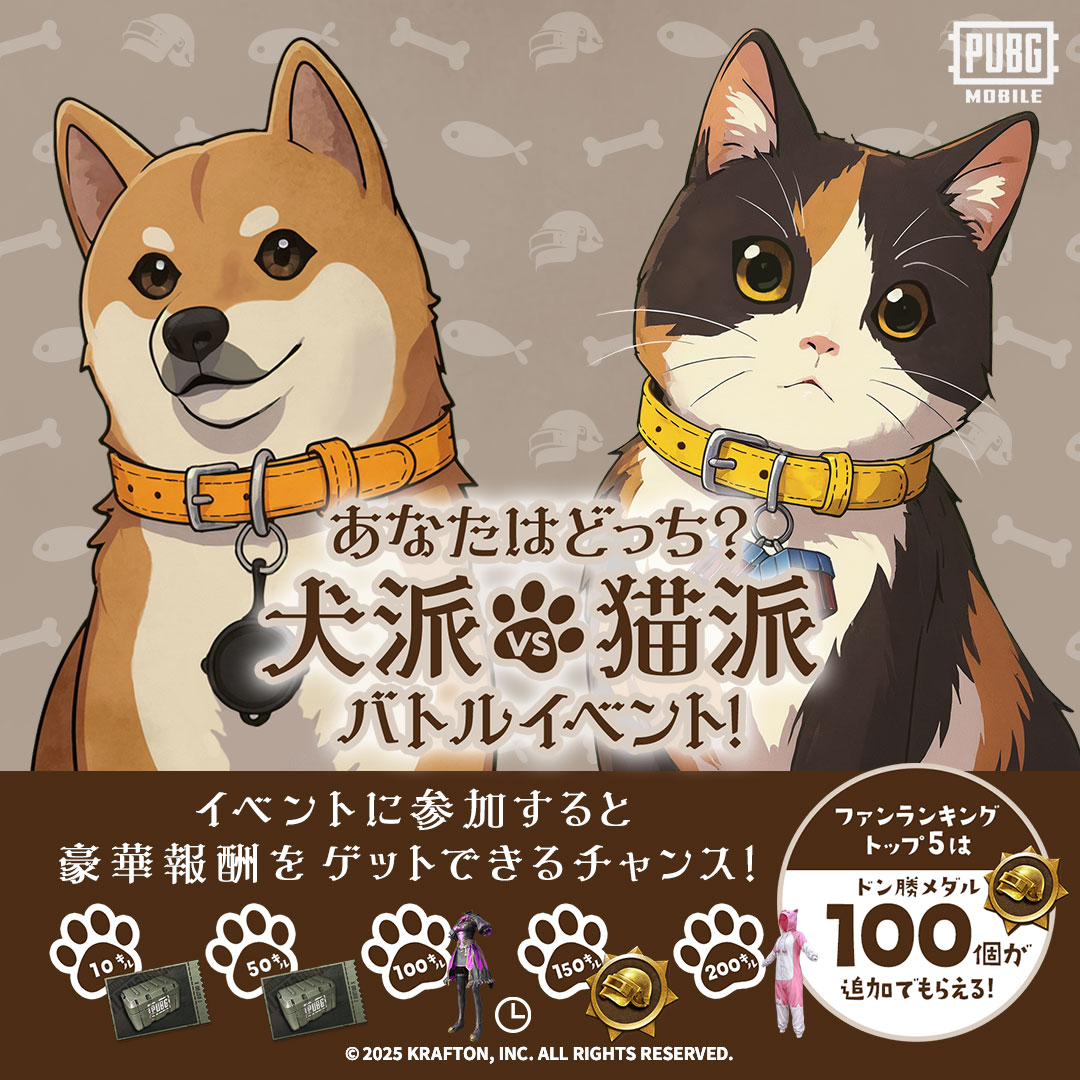 新品PUBG Mobile リリース記念パーティー バッテリー 春節2024帰還＆新年の贈り物 - お知らせ - PUBG: BATTLEGROUNDS