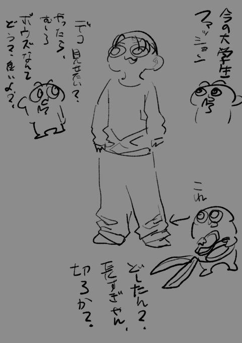 どしたん🤔切ろか? 