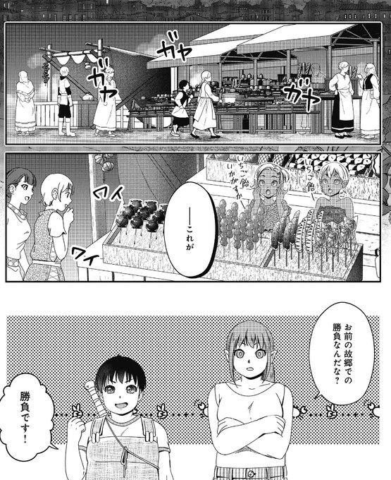 マイナスの勇者
新話更新です!
https://t.co/YlbeeWk12U 