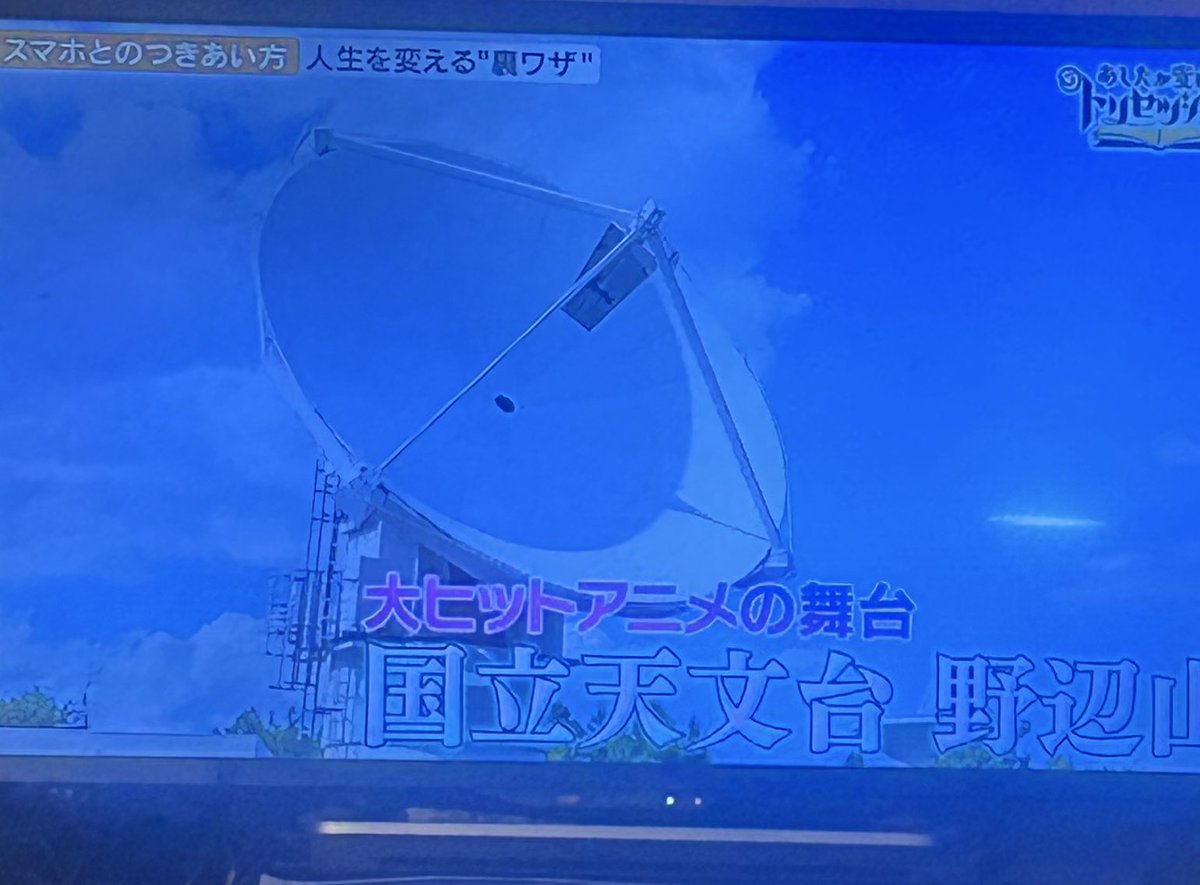 てててて、テレビ見てたら急になんかでてきてなになになに？？？？？？