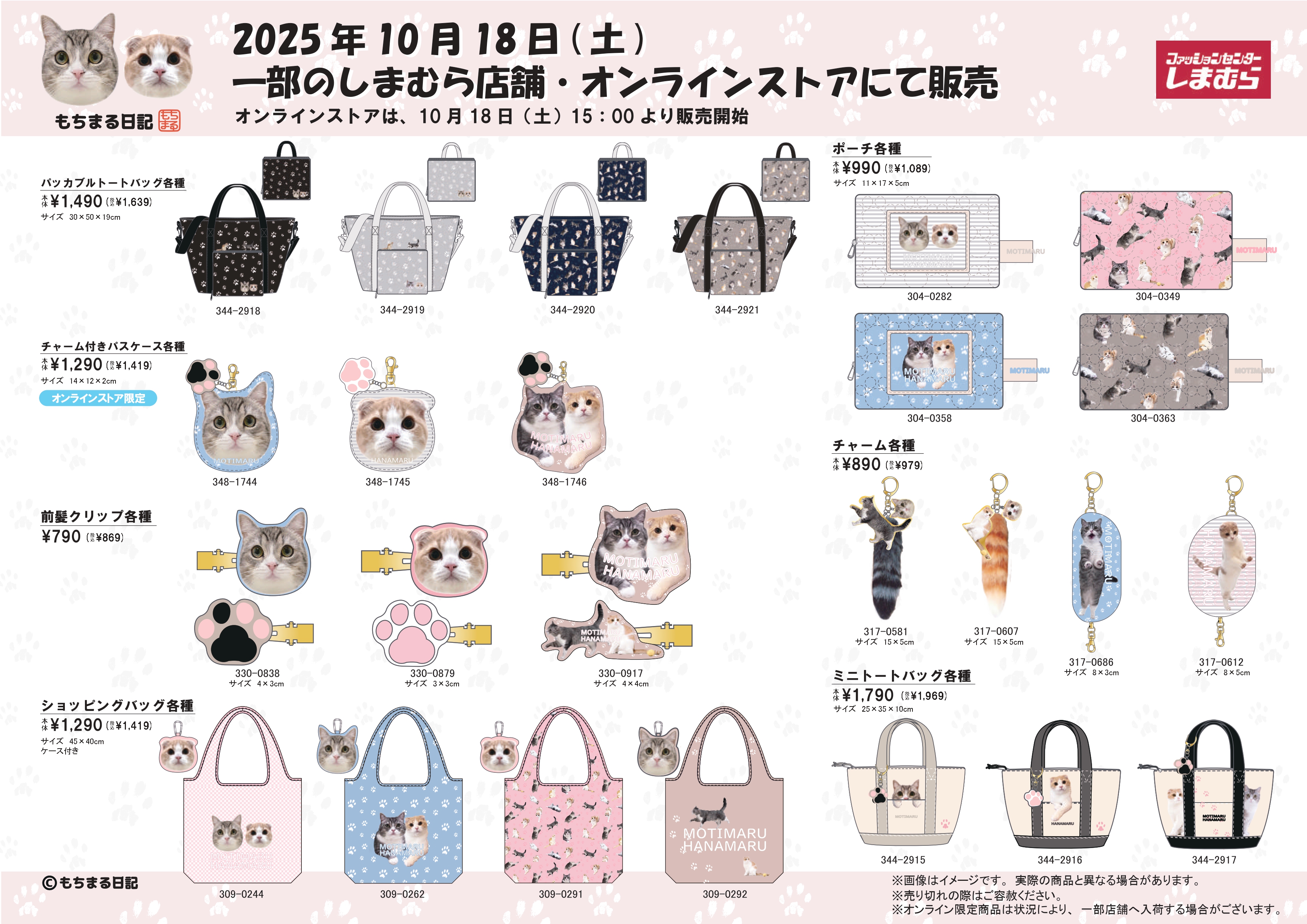 もちまる もちまる日記 – търсене / X