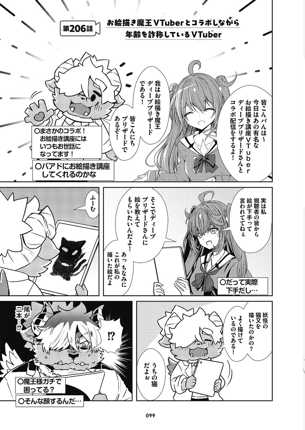 まご　☆プロフィールご確認お願いしますさま専用＊ なまず バアド三巻発売中！！！！！！ (@namazu4545) / X