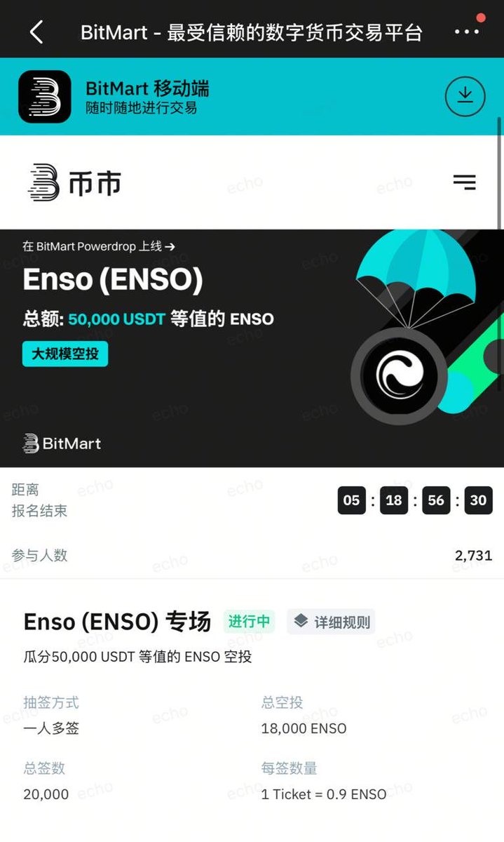 ashui16888's tweet image. 🚨Alpha预警：ENSO 要上 BitMart Powerdrop 了！
这次奖池直接 50,000 USDT 💰
参与3步就能瓜分——注册→拿票→平分奖池⚔️

别再错过这波福利了，截止到 10月21日7:00 AM UTC，
已经有人在冲了👀

👉活动详情：bitmart.zendesk.com/hc/en-us/artic…
👉立即参与：bitmart.com/powerdrop/deta…

#BitMartPowerdrop #ENSO