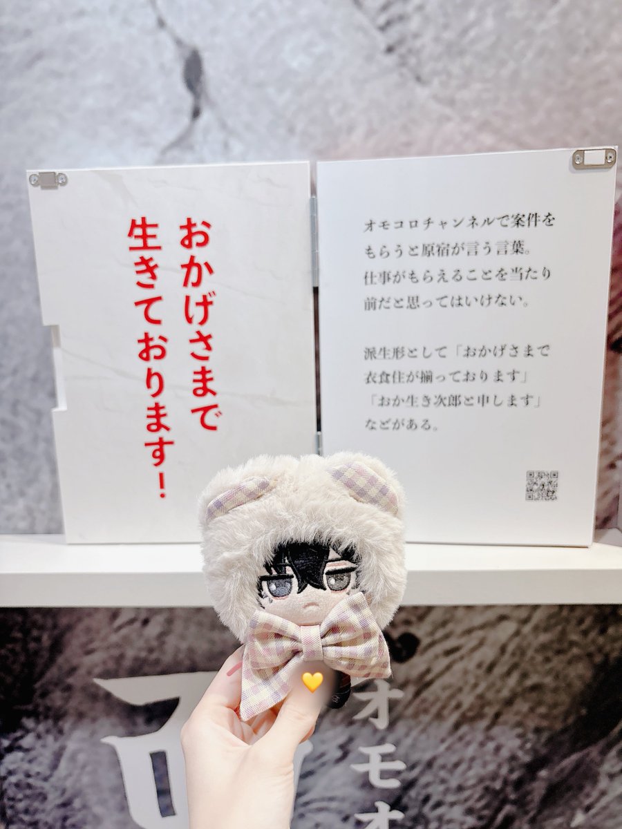 オモコロ20周年展、楽しくてサイコ〜〜❕❗️だったよ