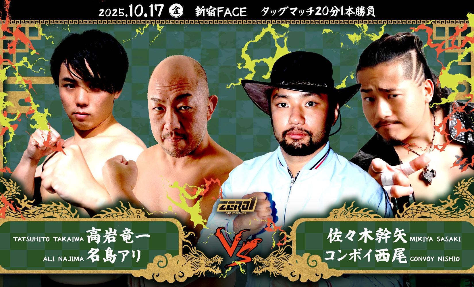 プロレスリングZERO1（ゼロワン） on X: 