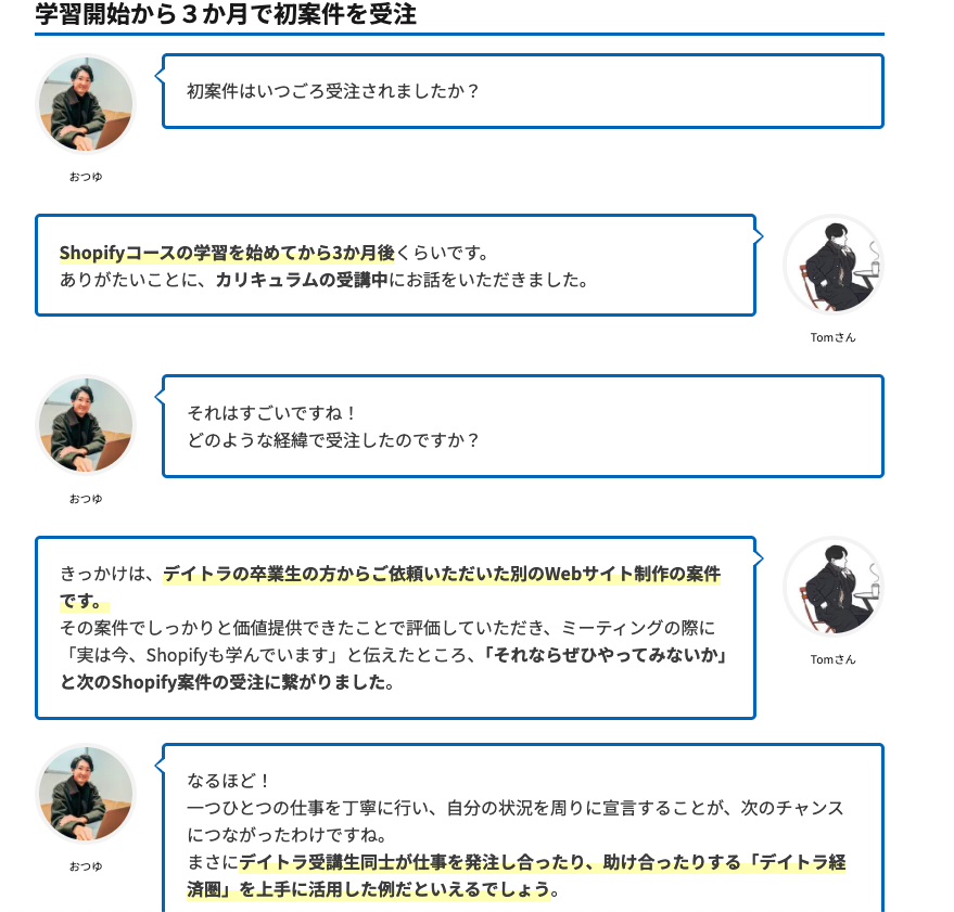 daily_trial's tweet image. 「何度も挫折して、もう無理かも…」そんな風に諦めかけていませんか?

3度の挫折を乗り越えてShopify Plusパートナー企業への転職を成功させた、Tomさん(@tom__webdesign)のインタビュー記事です!

毎朝3時起きの超朝活術と、デイトラコミュニティの活かし方が学べます🔥

記事はリプから↓