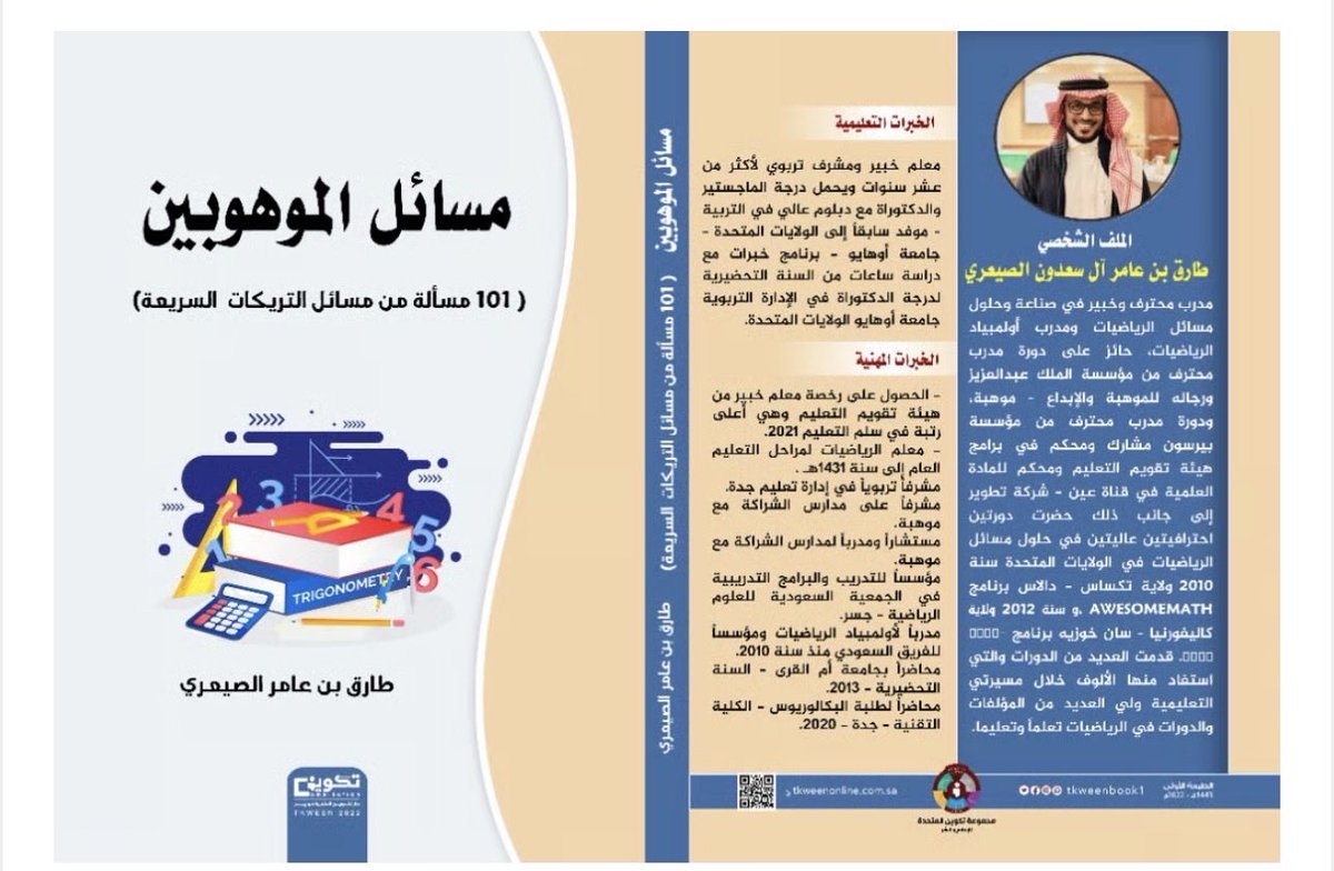 Tarik Alsiary tweet media