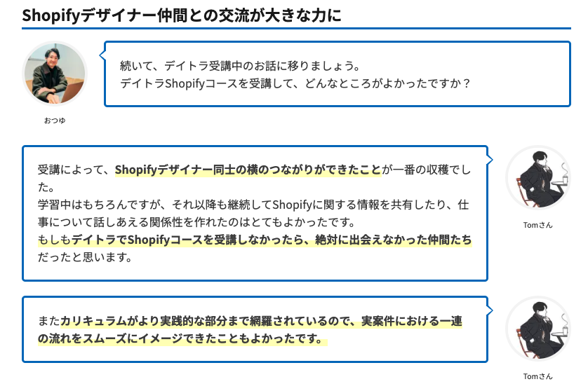 daily_trial's tweet image. 「何度も挫折して、もう無理かも…」そんな風に諦めかけていませんか?

3度の挫折を乗り越えてShopify Plusパートナー企業への転職を成功させた、Tomさん(@tom__webdesign)のインタビュー記事です!

毎朝3時起きの超朝活術と、デイトラコミュニティの活かし方が学べます🔥

記事はリプから↓