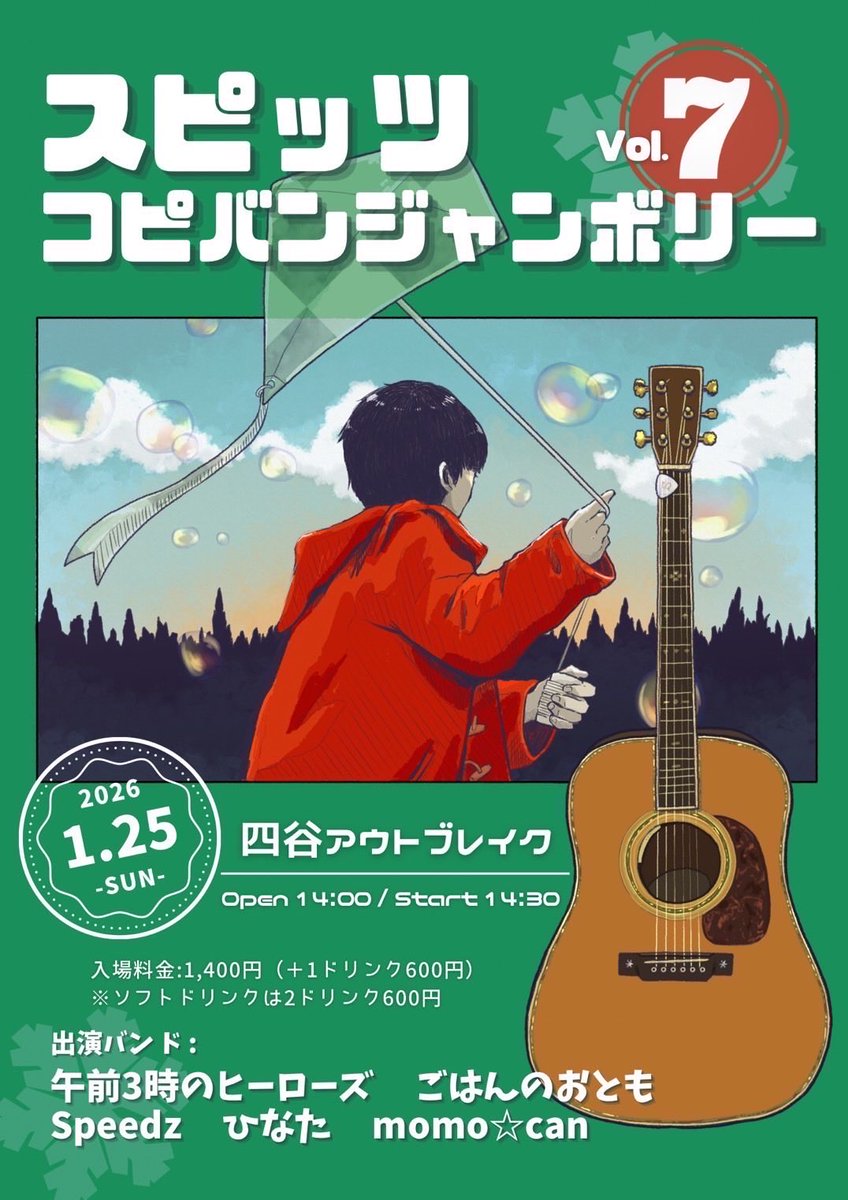 gohan_otomo2024's tweet image. ／

ごはんのおとも、
約1年ぶりにライブします🍚
やったーー！

＼

2026.1.25 (Sun)  
at 四谷アウトブレイク
Open 14:00 / Start 14:30  
Ticket ¥1,400 +1D

w/ ひなた, 午前3時のヒーローズ, Speedz, momo⭐︎can

ご予約はDMで受け付けております📩
お気軽にご連絡ください〜！