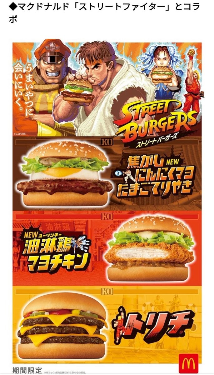 マクドナルド – Søg / X マクドナルド – Søg / X