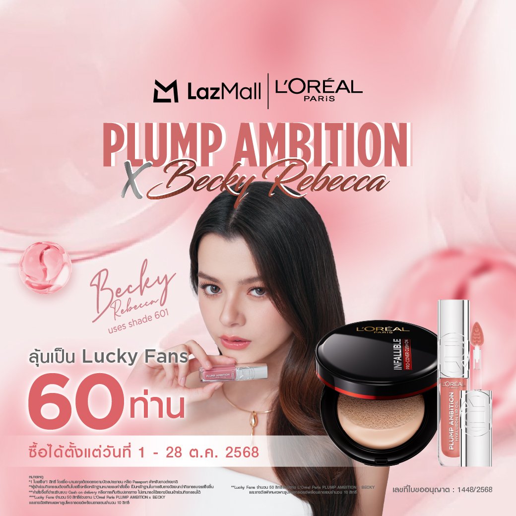 PLUMP AMBITION x BECKY ✨​

💗แฟนๆ เบคกี้ เตรียมตัวให้พร้อม! ชอป Plump Ambition ร่วมกับผลิตภัณฑ์จากลอรีอัล ปารีส เมคอัพ ลุ้นเป็นผู้โชคดี 60 ท่าน พร้อมฟินแบบฉ่ำๆไปกับเบคกี้!!​
.​
🔥 เงื่อนไขและของรางวัล​
เพียงชอป PLUMP AMBITION LIP OIL เฉดใดก็ได้ ร่วมกับผลิตภัณฑ์จากลอรีอัล ปารีส