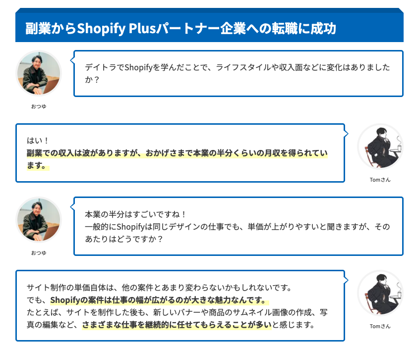 daily_trial's tweet image. 「何度も挫折して、もう無理かも…」そんな風に諦めかけていませんか?

3度の挫折を乗り越えてShopify Plusパートナー企業への転職を成功させた、Tomさん(@tom__webdesign)のインタビュー記事です!

毎朝3時起きの超朝活術と、デイトラコミュニティの活かし方が学べます🔥

記事はリプから↓