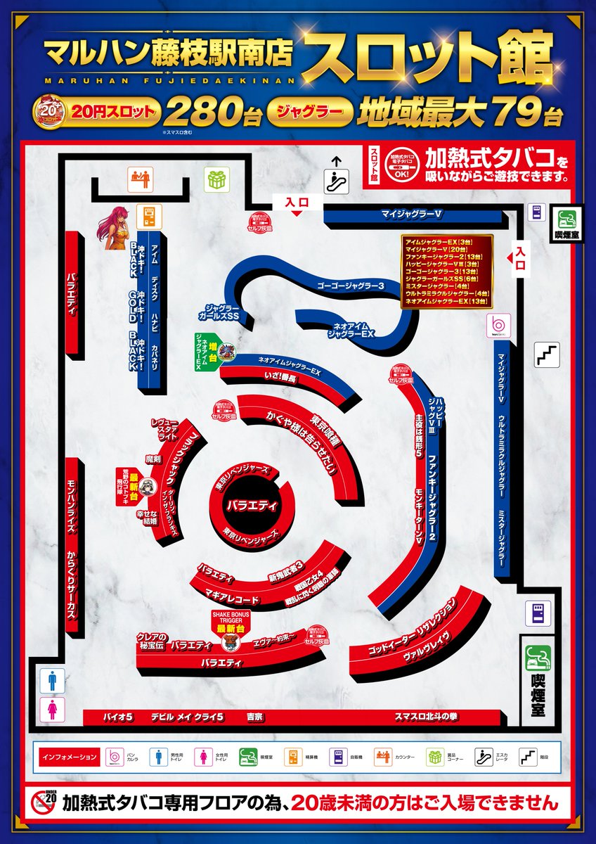 マルハン藤枝駅南店🗻🆕エキナンで待ってる❣️❣️ on X