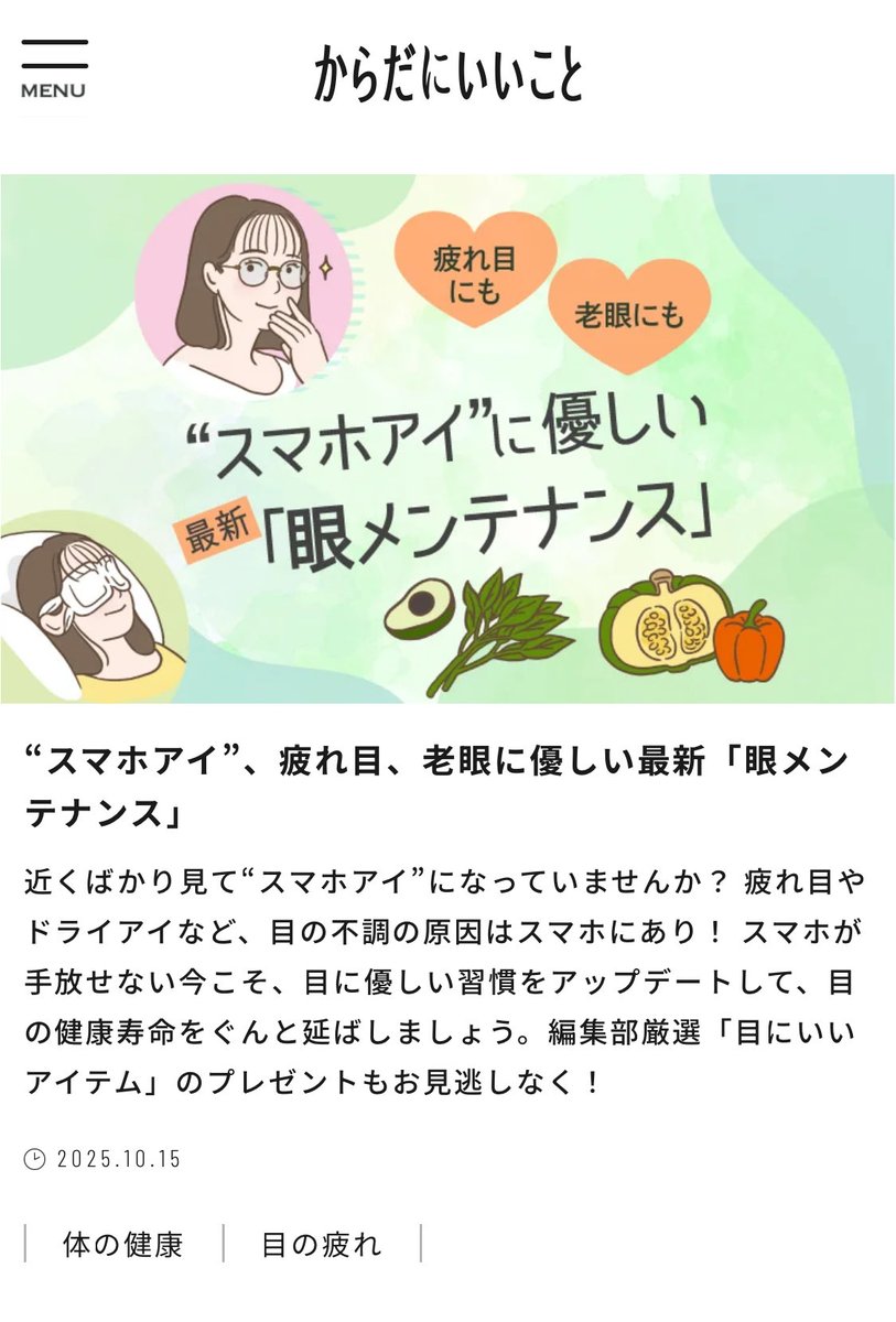 からだにいいこと 2015年 01月号 からだにいいこと 2015年 01月号 からだにいいこと 2015年 01