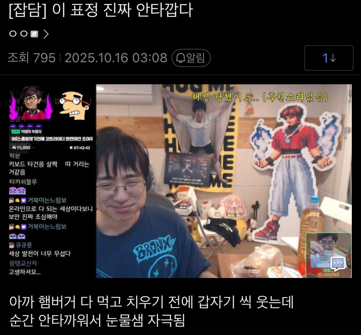 클로버핏인가 게임 깨려다가 치트엔진 찾다가 악성파일 다운받아서 파일 삭제되는등 해킹피해 당함 이 외에 코인이나 이더리움 등등 없어져서  말그대로 수천만원 피해 입었다고...