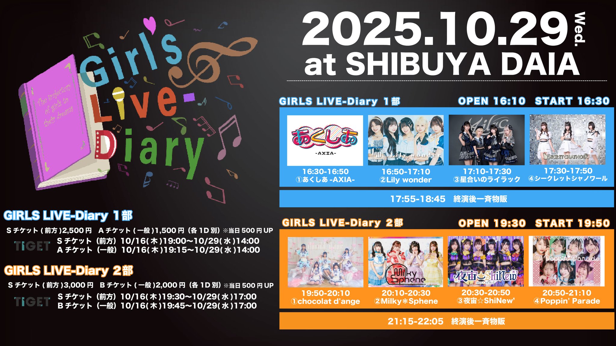 鹿乃 weekend parade 終末一般論 るら on X: 