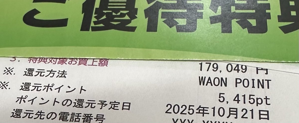 Haru🍥 (@harusyuharu) / Posts / X