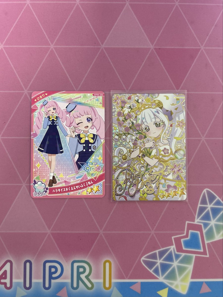 今日は、👧🏼の運動会の後に
アイプリ行ったら🧒🏼が200円で
リング姫のサイン出してた🎀🫶🏻
リング姫のサインだけ4枚目🤫
未所持は、ひまりちゃんと
ビビちゃんのサイン〜…