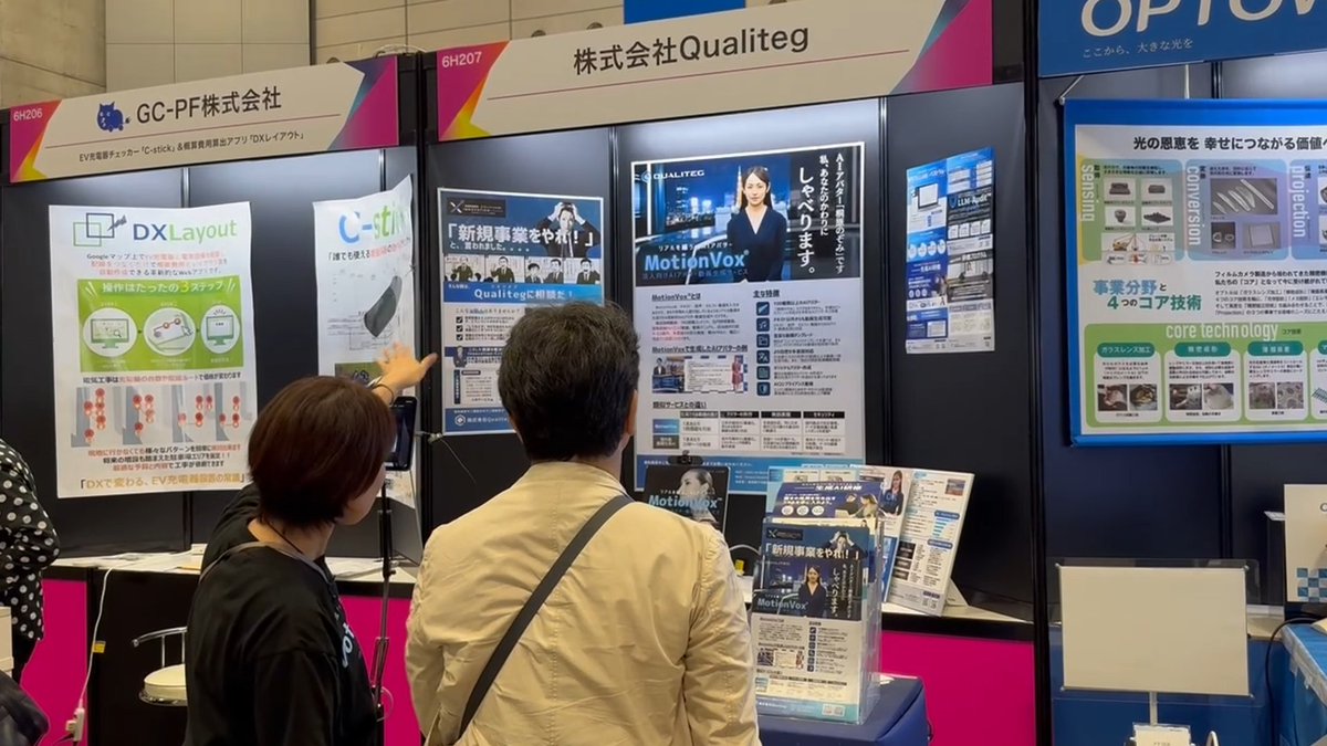 qualiteg_hq's tweet image. CEATEC 3日目が無事に終了しました！✨
本日も本当に多くのお客様にブースにお立ち寄りいただき、最新のMotionVox🄬をご体験いただけました。
皆様の温かい反応と貴重なフィードバックが、私たちの大きな励みになっています。本当にありがとうございます！…