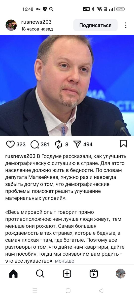 Народ должен знать кто его ненавидит, такие ублюдки как Матвейчев. Кто за него голосовал? Это один из палачей народа.. Мразь. Морду нажрал,,,