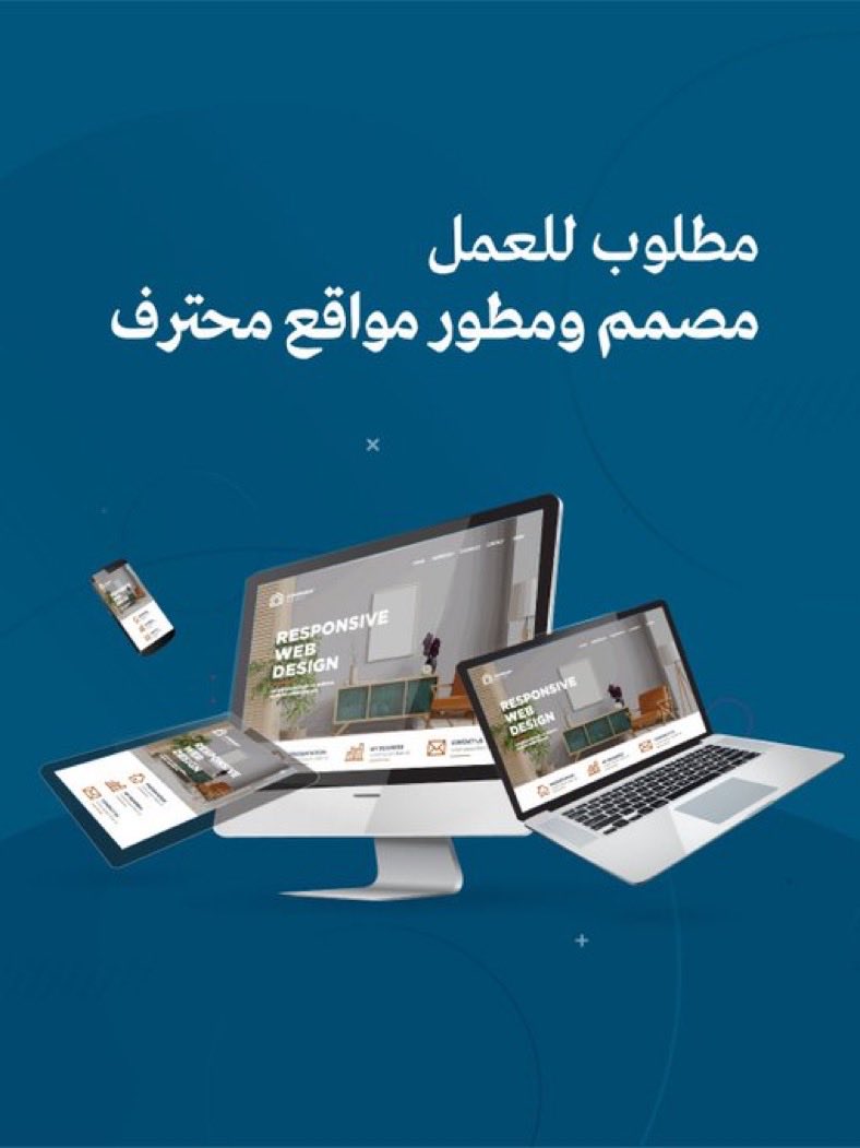 🎯 مطلوب مصمم ومبرمج ويب محترف بالشروط التالية:

🔹 المهارات التقنية:

إتقان WordPress (تنصيب، تخصيص، بناء الصفحات).
خبرة في تصميم صفحات الهبوط.
إجادة أدوات بناء مثل Elementor أو Divi.
معرفة بـ HTML/CSS/JavaScript.
تحسين سرعة المواقع وتجربة المستخدم (UX/UI).
فهم أساسيات SEO.