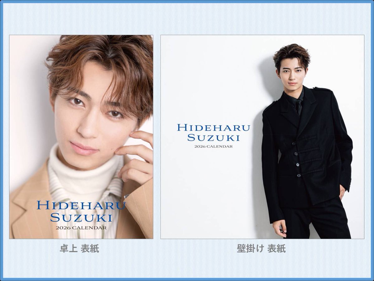 ついに！！
カレンダー表紙解禁ー！！🌟📅🙌
卓上も壁掛けもどちらも、
厳選した写真が使われています🤩

発売記念イベントも受付中ですので、まだの方はぜひ‼️
shibuyatsutaya.tsite.jp/article/1422.h…
日時：11月23日(日・祝)
会場：SHIBUYA TSUTAYA 8F

#鈴木秀脩