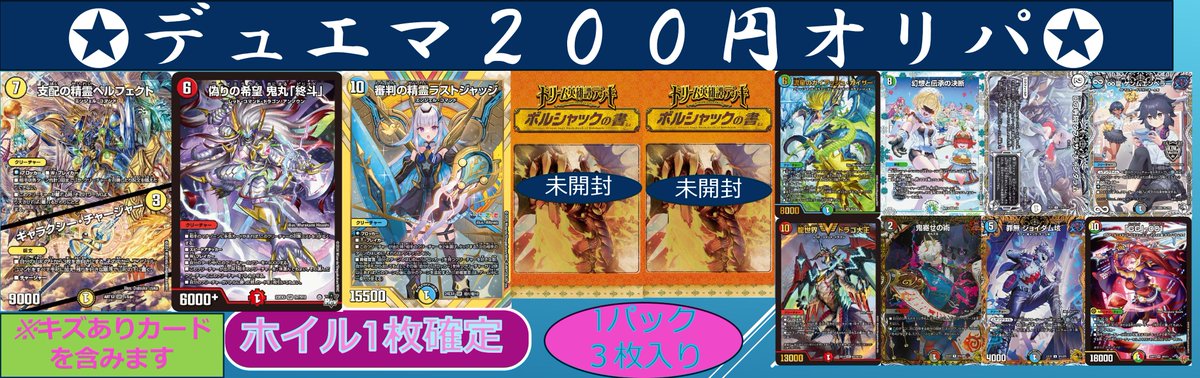 デュエルマスターズカード　まとめ売り　約200枚 デュエマまとめ売り デュエマ まとめうり デュエマ まとめ売り ZX