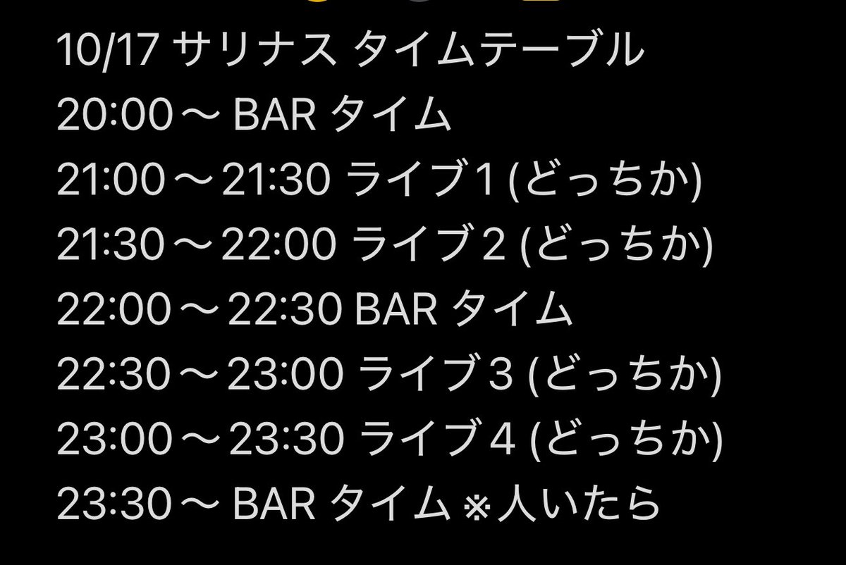 kageinari1's tweet photo. 10/17 (金) 2マンでBARイベ！
サリナスでお逢いしましょう！ホットサンド美味しいよ。おら仮歯だから食べられないけど🦷南6西3 プラザビル2の3階！タイムテーブルこんな感じ！！ https://t.co/LPWO8FHDZw