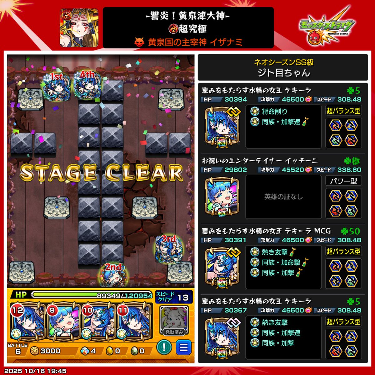 Zitome0613's tweet photo. ゾンビ固すぎ
コネ書必要なかった
 #モンスト https://t.co/ePgRS9oeiQ
